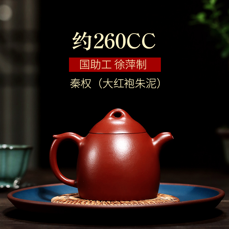 DA HONG PAO QIN QUAN